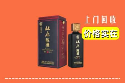 昭平县回收杜康