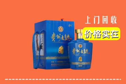 昭平县回收贵州大曲