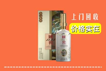 昭平县回收国窖1573
