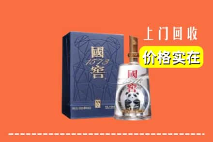 昭平县烟酒回收国窖1573
