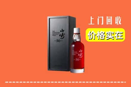 昭平县回收山崎