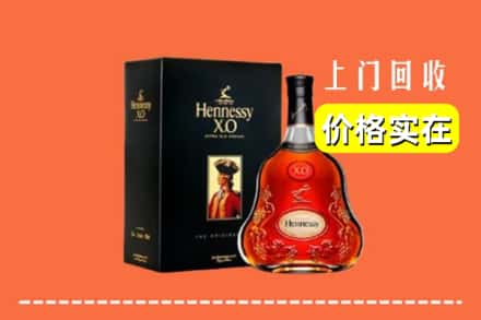 昭平县回收轩尼诗