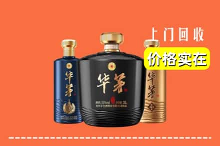 昭平县回收华茅酒