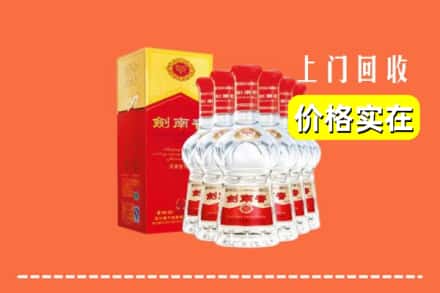 昭平县回收剑南春