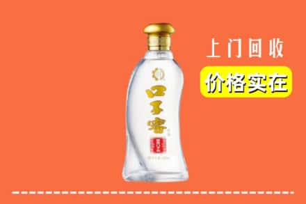 昭平县回收口子窖