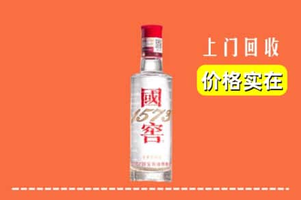 昭平县回收国窖酒