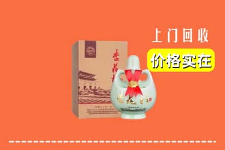 昭平县回收杏花村酒