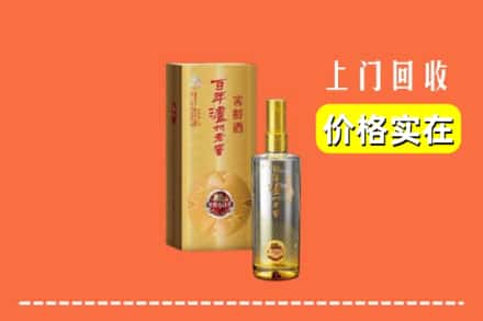 诚信求购:昭平县高价回收泸州老窖